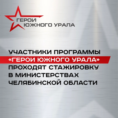 Морской пехотинец Александр Горбунов стажируется в министерстве ЖКХ